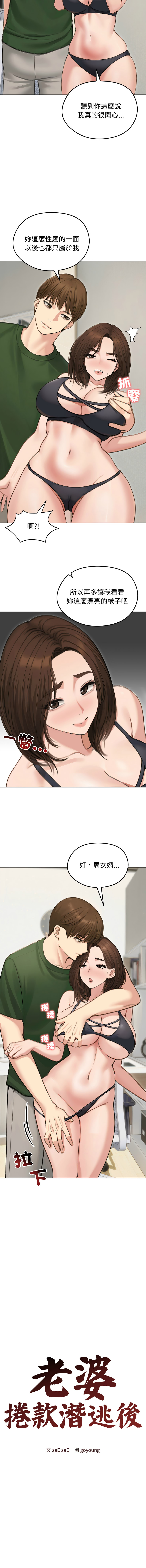 [韩国漫画] 老婆卷款潜逃后 剧情,熟女人妻,巨乳大奶,全彩#[16P]-5