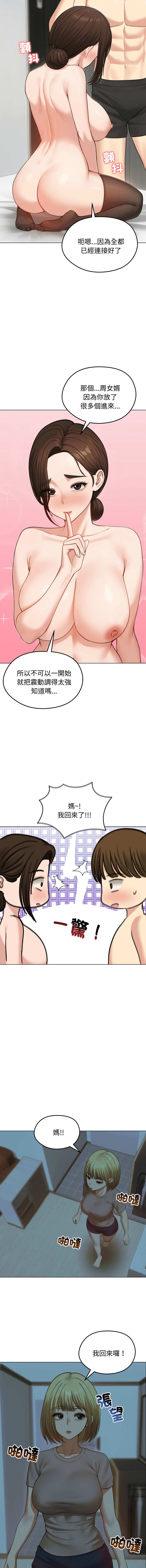 [韩国漫画] 老婆卷款潜逃后 剧情,熟女人妻,巨乳大奶,全彩#[17P]-13