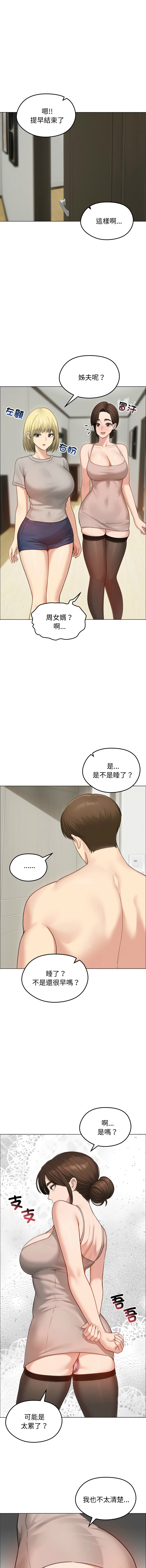 [韩国漫画] 老婆卷款潜逃后 剧情,熟女人妻,巨乳大奶,全彩#[17P]-15