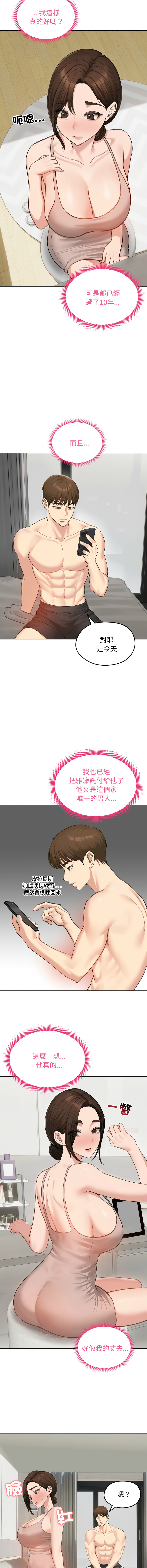 [韩国漫画] 老婆卷款潜逃后 剧情,熟女人妻,巨乳大奶,全彩#[17P]-6