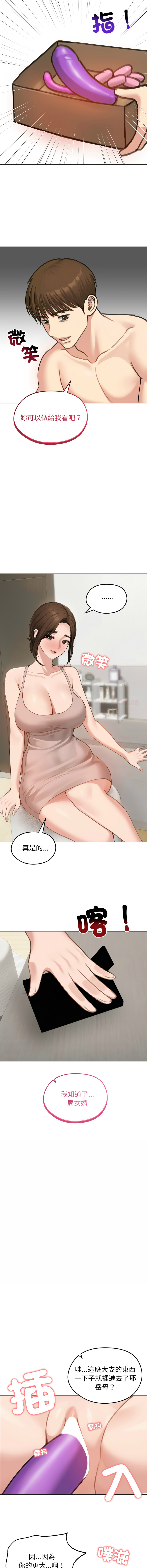 [韩国漫画] 老婆卷款潜逃后 剧情,熟女人妻,巨乳大奶,全彩#[17P]-9