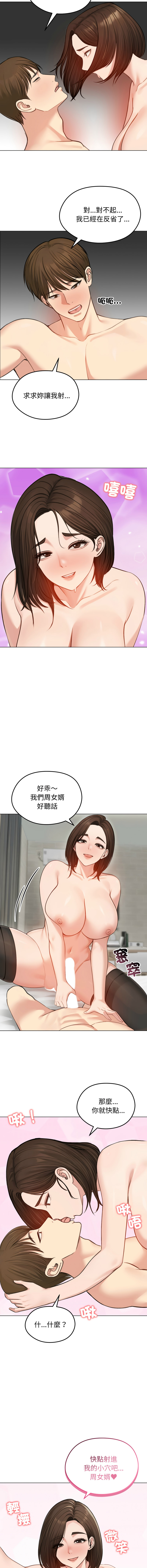 [韩国漫画] 老婆卷款潜逃后 剧情,熟女人妻,巨乳大奶,全彩#[15P]-14