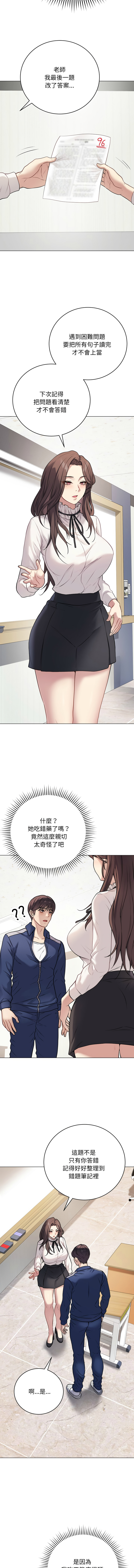 [韩国漫画] 冲刺重考班 校园,女教师,巨乳大奶,全彩#[16P]-2