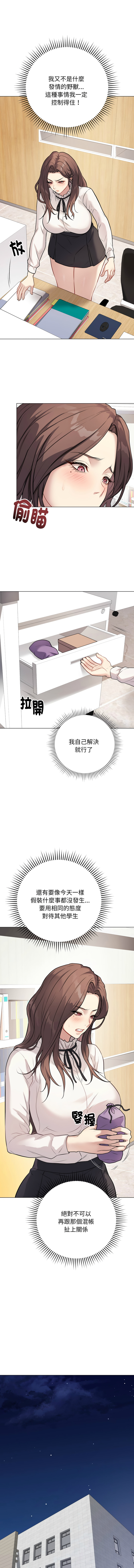 [韩国漫画] 冲刺重考班 校园,女教师,巨乳大奶,全彩#[16P]-5