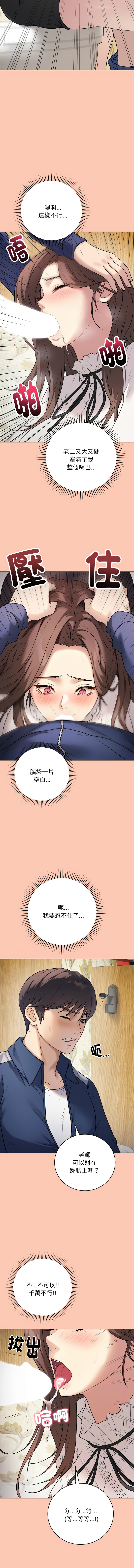 [韩国漫画] 冲刺重考班 校园,女教师,巨乳大奶,全彩#[18P]-17
