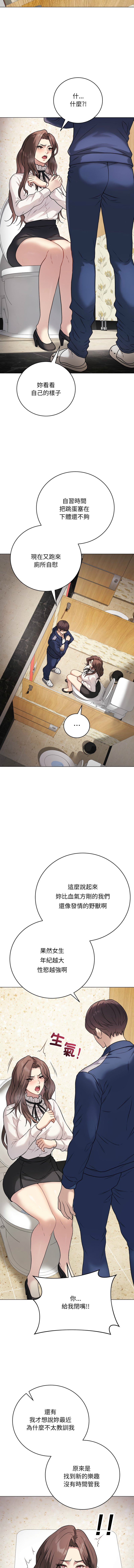 [韩国漫画] 冲刺重考班 校园,女教师,巨乳大奶,全彩#[18P]-6