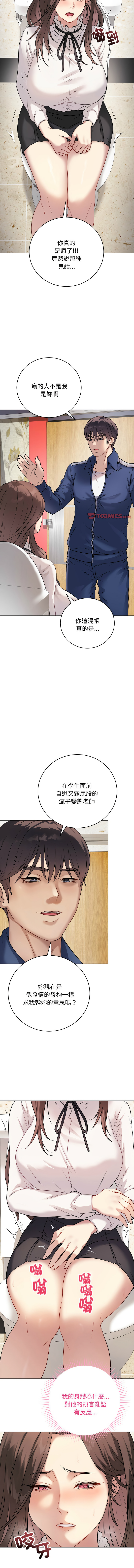 [韩国漫画] 冲刺重考班 校园,女教师,巨乳大奶,全彩#[18P]-7
