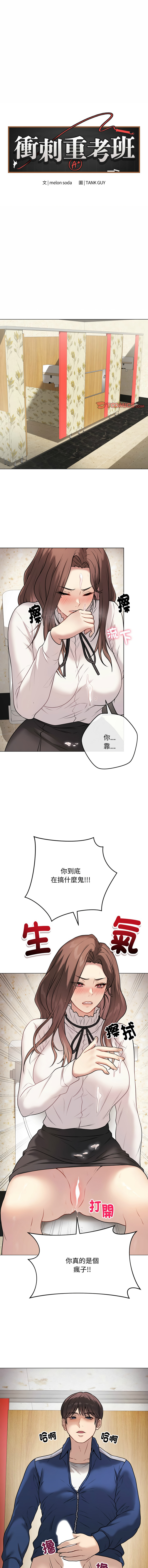[韩国漫画] 冲刺重考班 校园,女教师,巨乳大奶,全彩#[17P]-1