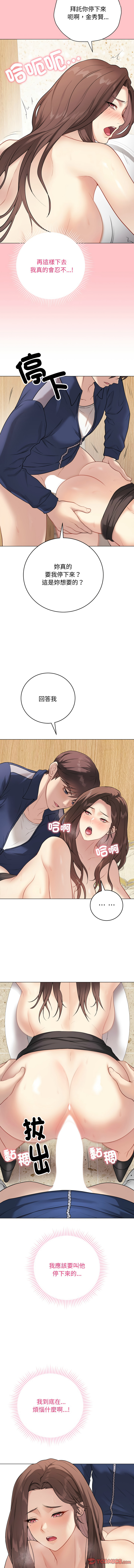 [韩国漫画] 冲刺重考班 校园,女教师,巨乳大奶,全彩#[17P]-11