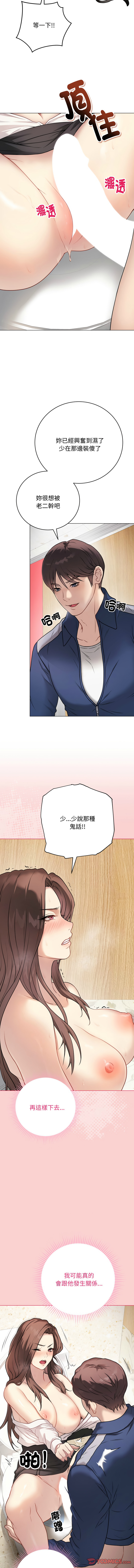 [韩国漫画] 冲刺重考班 校园,女教师,巨乳大奶,全彩#[17P]-3
