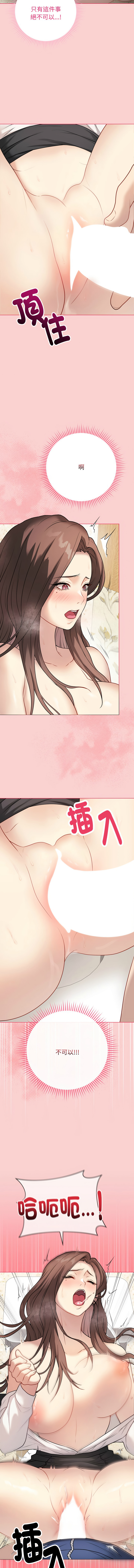 [韩国漫画] 冲刺重考班 校园,女教师,巨乳大奶,全彩#[17P]-4