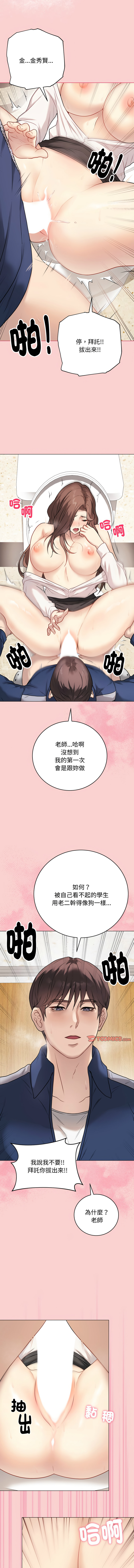 [韩国漫画] 冲刺重考班 校园,女教师,巨乳大奶,全彩#[17P]-6