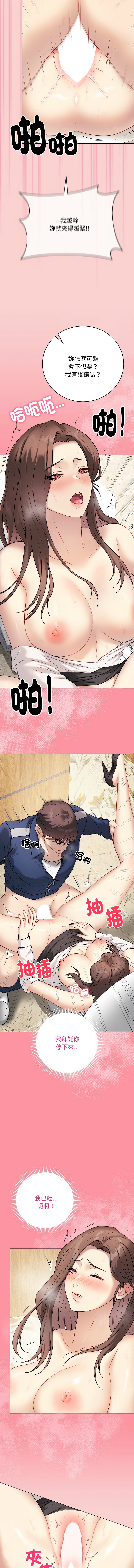 [韩国漫画] 冲刺重考班 校园,女教师,巨乳大奶,全彩#[17P]-7