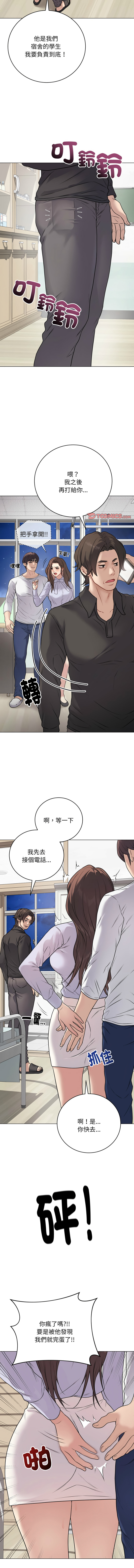 [韩国漫画] 冲刺重考班 校园,女教师,巨乳大奶,全彩#[19P]-10