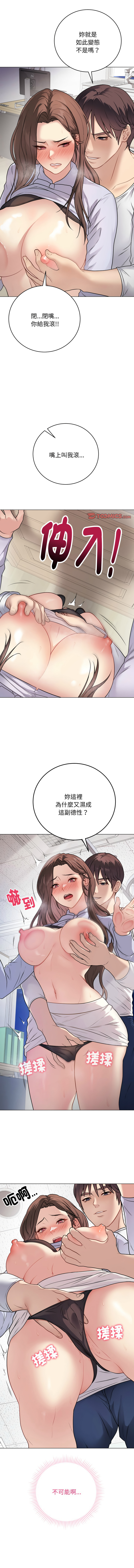 [韩国漫画] 冲刺重考班 校园,女教师,巨乳大奶,全彩#[19P]-13