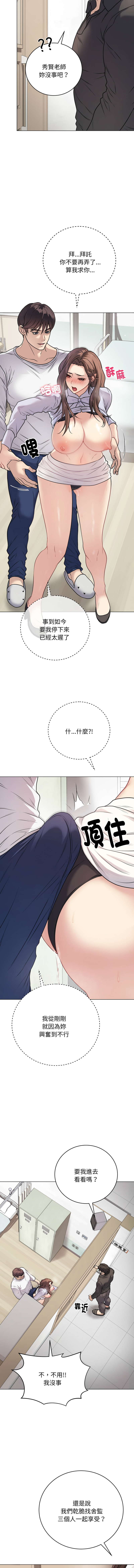 [韩国漫画] 冲刺重考班 校园,女教师,巨乳大奶,全彩#[19P]-15