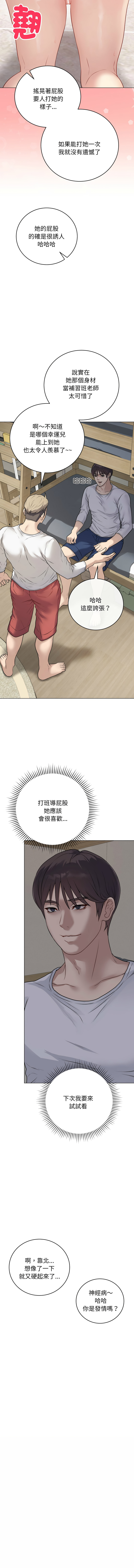 [韩国漫画] 冲刺重考班 校园,女教师,巨乳大奶,全彩#[19P]-3