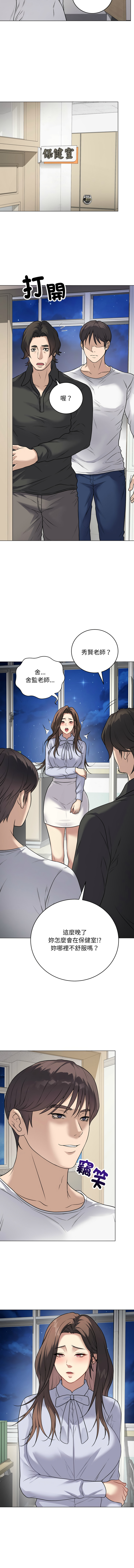 [韩国漫画] 冲刺重考班 校园,女教师,巨乳大奶,全彩#[19P]-5