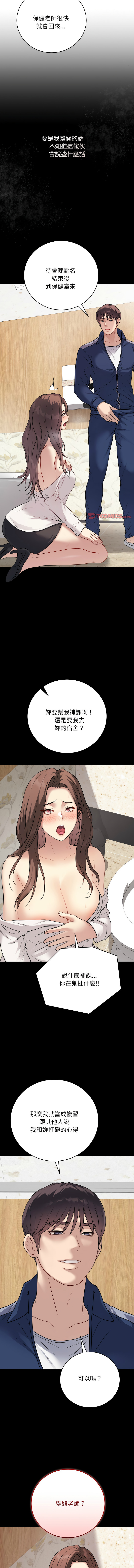 [韩国漫画] 冲刺重考班 校园,女教师,巨乳大奶,全彩#[19P]-7