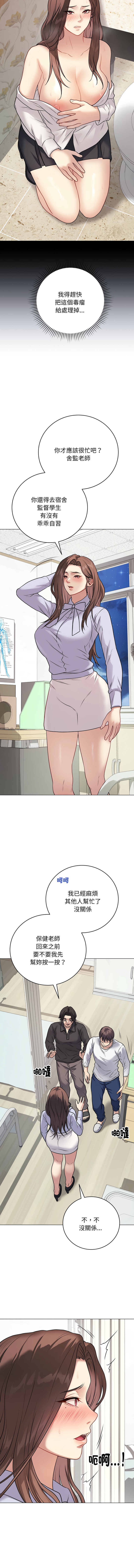 [韩国漫画] 冲刺重考班 校园,女教师,巨乳大奶,全彩#[19P]-8