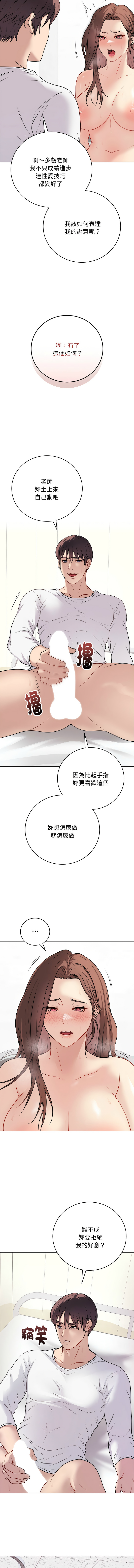 [韩国漫画] 冲刺重考班 校园,女教师,巨乳大奶,全彩#[16P]-13