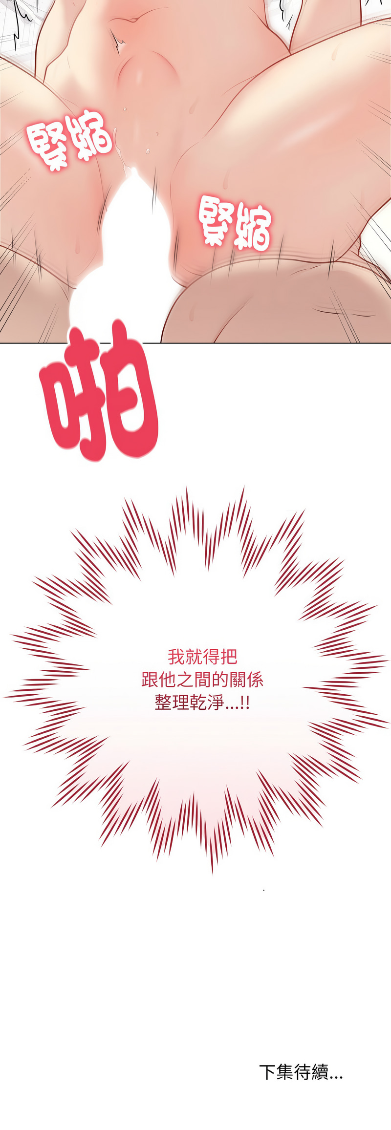 [韩国漫画] 冲刺重考班 校园,女教师,巨乳大奶,全彩#[16P]-16