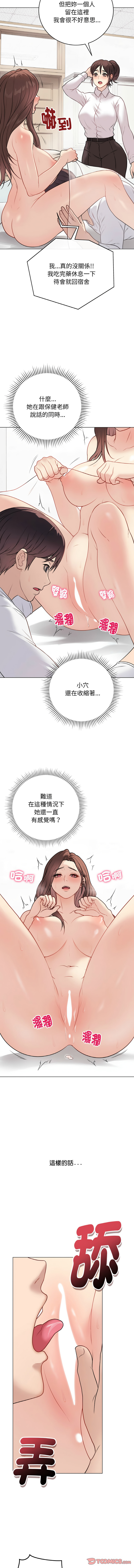 [韩国漫画] 冲刺重考班 校园,女教师,巨乳大奶,全彩#[16P]-3