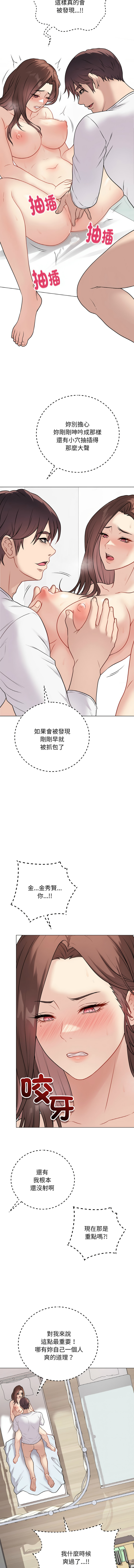 [韩国漫画] 冲刺重考班 校园,女教师,巨乳大奶,全彩#[16P]-7