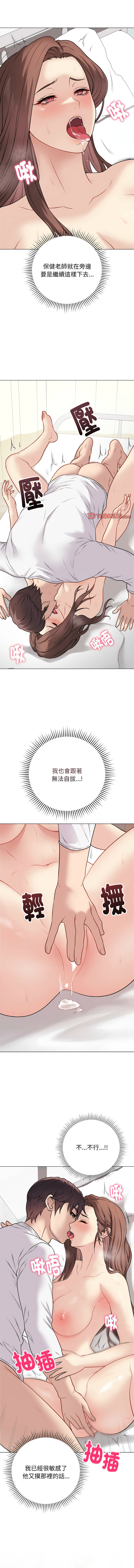 [韩国漫画] 冲刺重考班 校园,女教师,巨乳大奶,全彩#[16P]-9