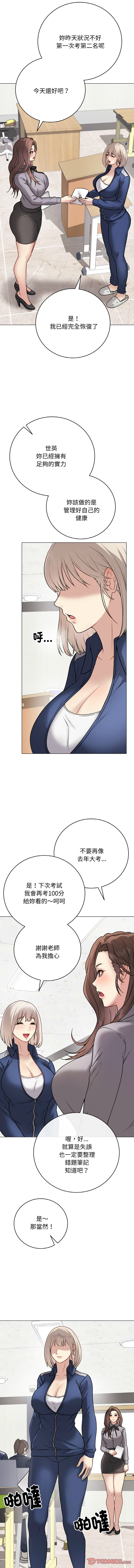 [韩国漫画] 冲刺重考班 校园,女教师,巨乳大奶,全彩#[16P]-11