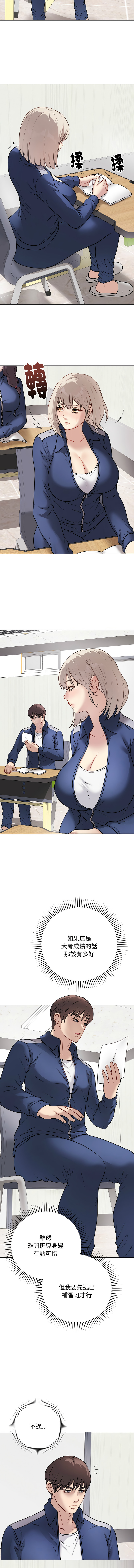 [韩国漫画] 冲刺重考班 校园,女教师,巨乳大奶,全彩#[16P]-12