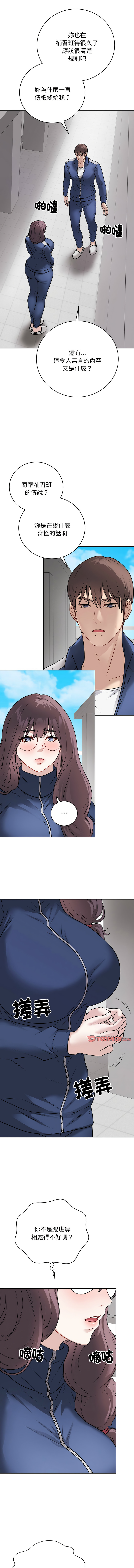 [韩国漫画] 冲刺重考班 校园,女教师,巨乳大奶,全彩#[16P]-14