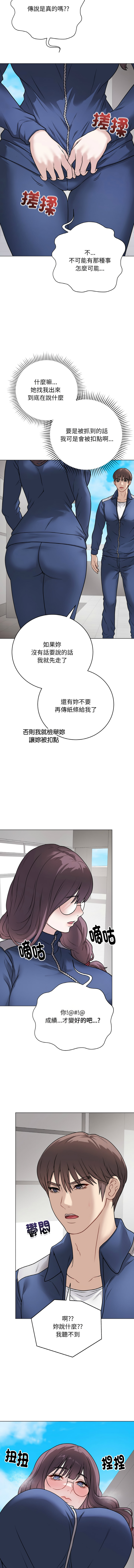 [韩国漫画] 冲刺重考班 校园,女教师,巨乳大奶,全彩#[16P]-15