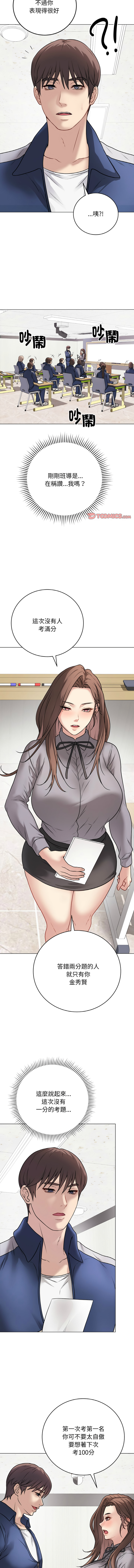 [韩国漫画] 冲刺重考班 校园,女教师,巨乳大奶,全彩#[16P]-9