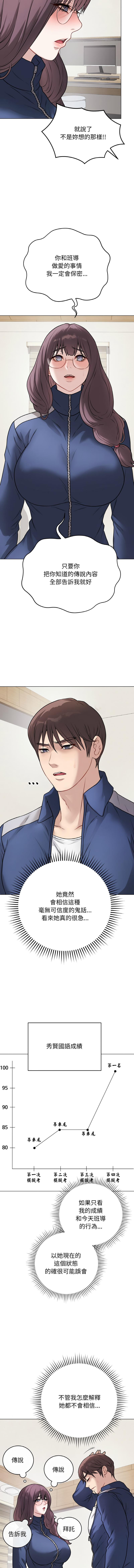 [韩国漫画] 冲刺重考班 校园,女教师,巨乳大奶,全彩#[18P]-11