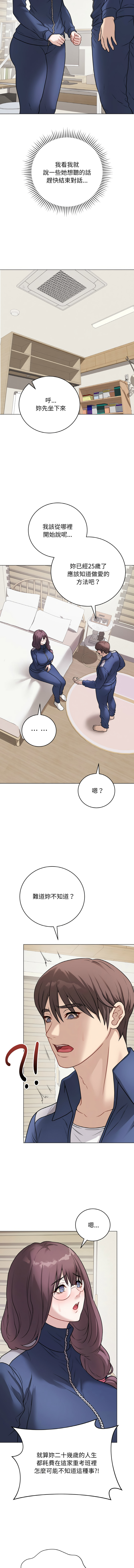 [韩国漫画] 冲刺重考班 校园,女教师,巨乳大奶,全彩#[18P]-12