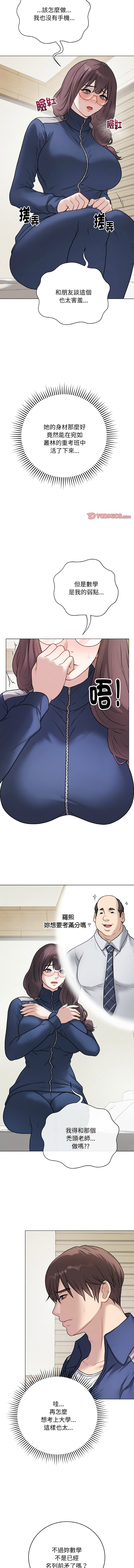 [韩国漫画] 冲刺重考班 校园,女教师,巨乳大奶,全彩#[18P]-13