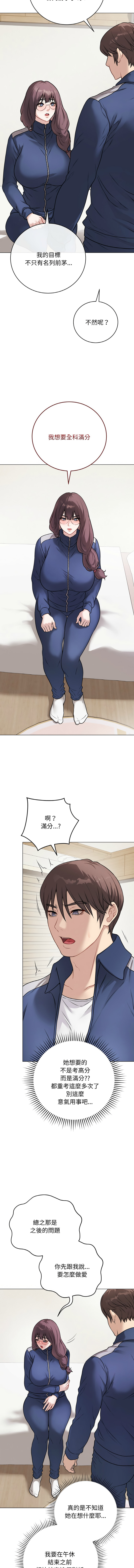 [韩国漫画] 冲刺重考班 校园,女教师,巨乳大奶,全彩#[18P]-14