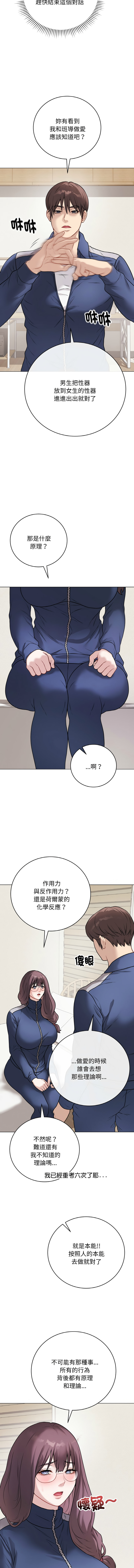 [韩国漫画] 冲刺重考班 校园,女教师,巨乳大奶,全彩#[18P]-15