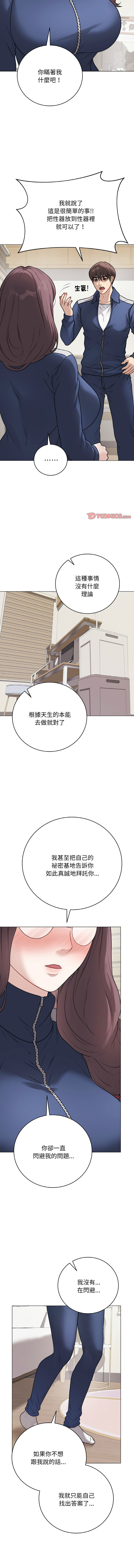 [韩国漫画] 冲刺重考班 校园,女教师,巨乳大奶,全彩#[18P]-16