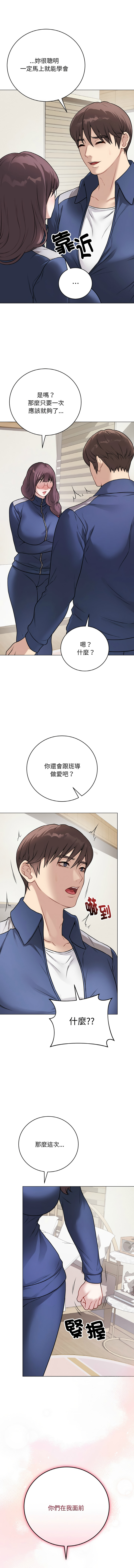 [韩国漫画] 冲刺重考班 校园,女教师,巨乳大奶,全彩#[18P]-17