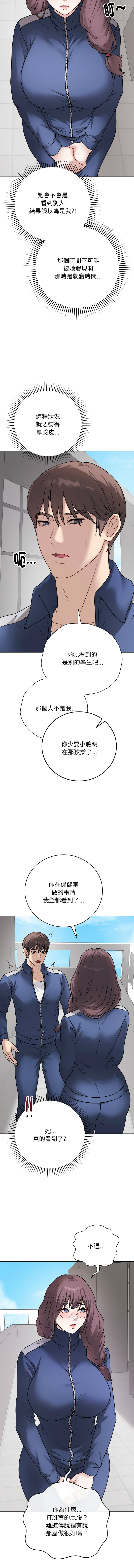 [韩国漫画] 冲刺重考班 校园,女教师,巨乳大奶,全彩#[18P]-2