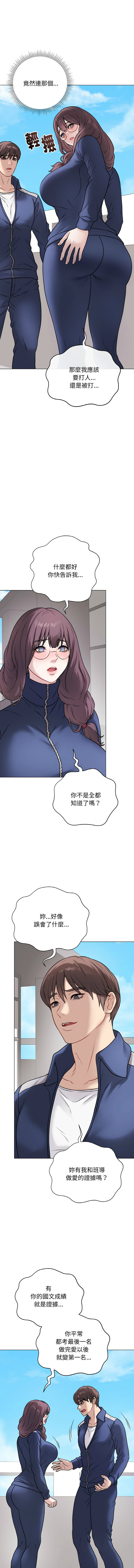 [韩国漫画] 冲刺重考班 校园,女教师,巨乳大奶,全彩#[18P]-3
