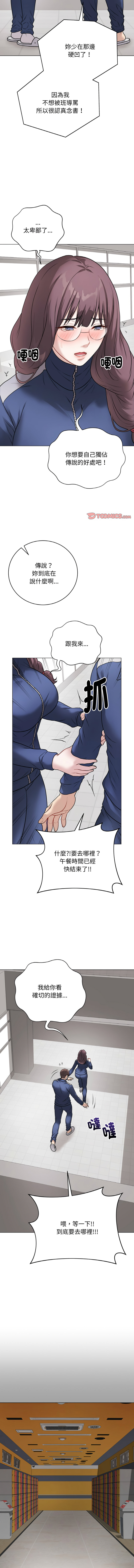[韩国漫画] 冲刺重考班 校园,女教师,巨乳大奶,全彩#[18P]-4