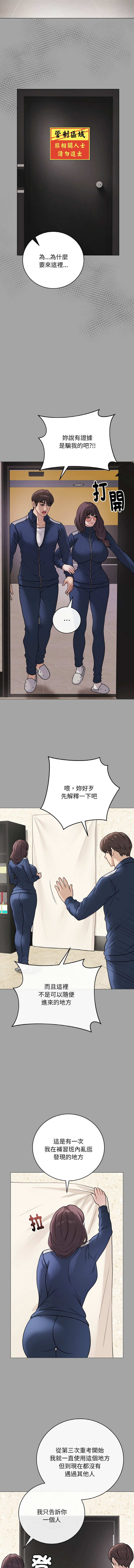 [韩国漫画] 冲刺重考班 校园,女教师,巨乳大奶,全彩#[18P]-5