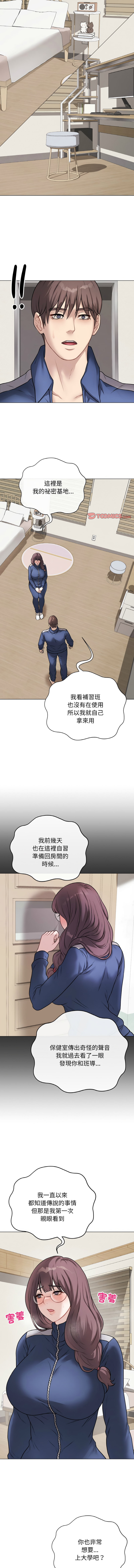 [韩国漫画] 冲刺重考班 校园,女教师,巨乳大奶,全彩#[18P]-7