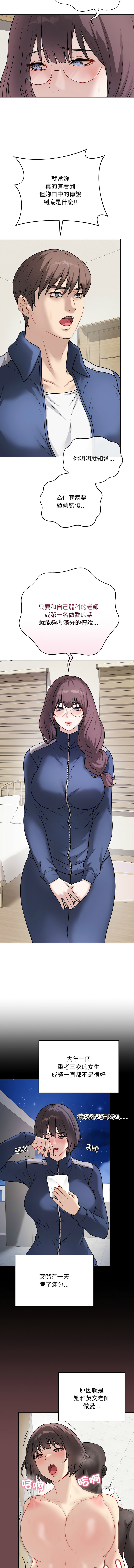 [韩国漫画] 冲刺重考班 校园,女教师,巨乳大奶,全彩#[18P]-8