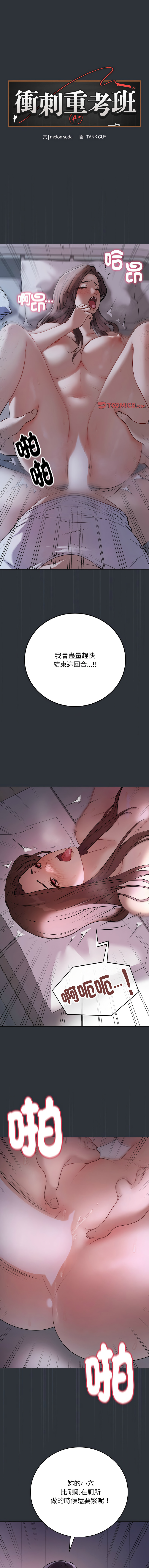 [韩国漫画] 冲刺重考班 校园,女教师,巨乳大奶,全彩#[16P]-1