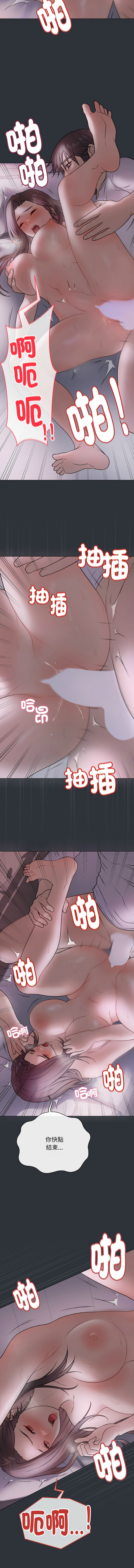 [韩国漫画] 冲刺重考班 校园,女教师,巨乳大奶,全彩#[16P]-10
