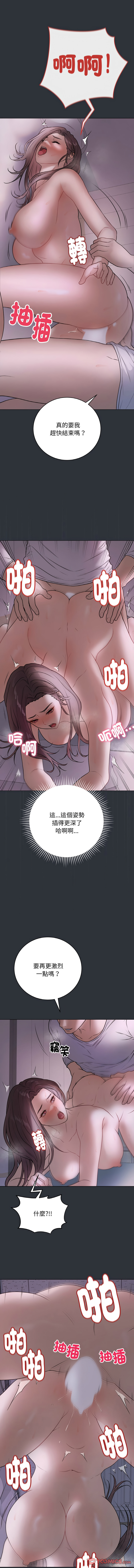 [韩国漫画] 冲刺重考班 校园,女教师,巨乳大奶,全彩#[16P]-11